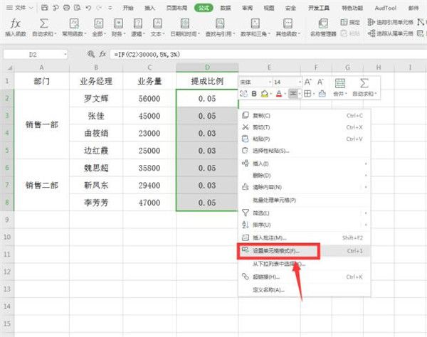 Excel中用if函數(shù)計算階梯式工資提成操作詳解