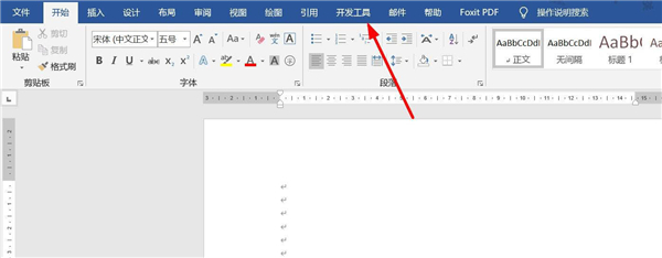 怎么使用Word文字模板的宏提高工作效率？