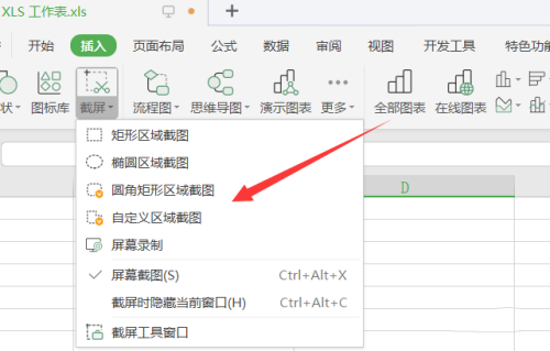 Excel表格的截圖要怎么才可以保存為PDF？