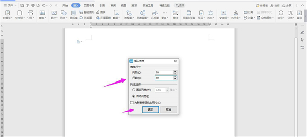 如何使用WPS建立表格？WPS建立表格全過程