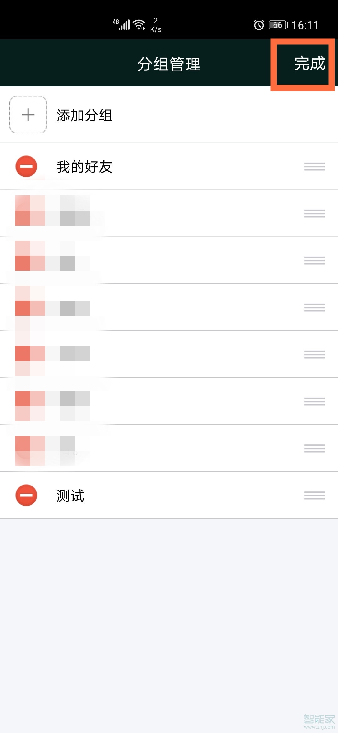qq分組在哪里設(shè)置
