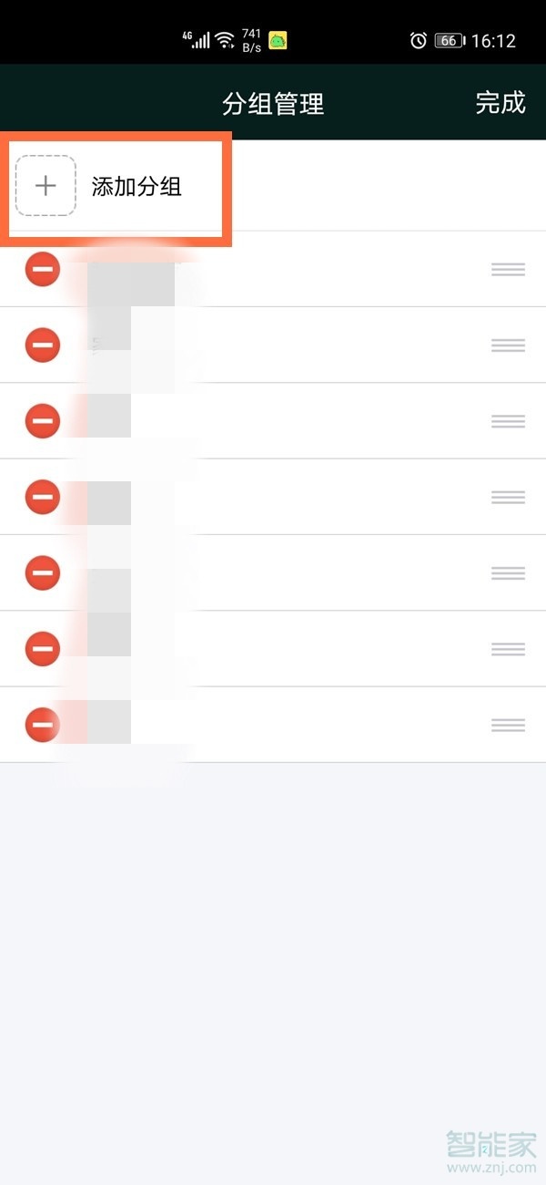 qq分組在哪里設(shè)置