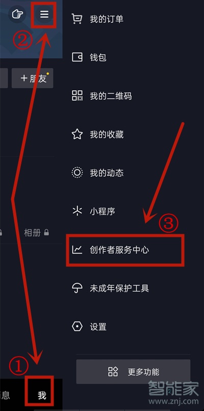 抖音作品怎么設(shè)置不讓別人保存本地