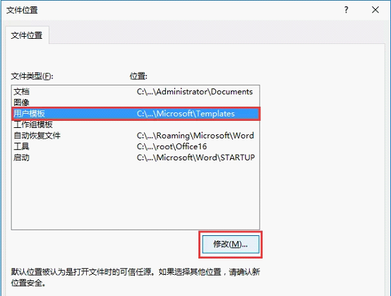 怎么操作可以快速刪除Word默認(rèn)模板文件，恢復(fù)Word的默認(rèn)設(shè)置？