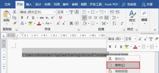 怎么操作可以快速刪除Word默認(rèn)模板文件，恢復(fù)Word的默認(rèn)設(shè)置？