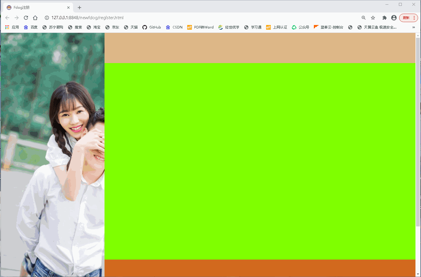 用javascript制作qq注冊動態頁面