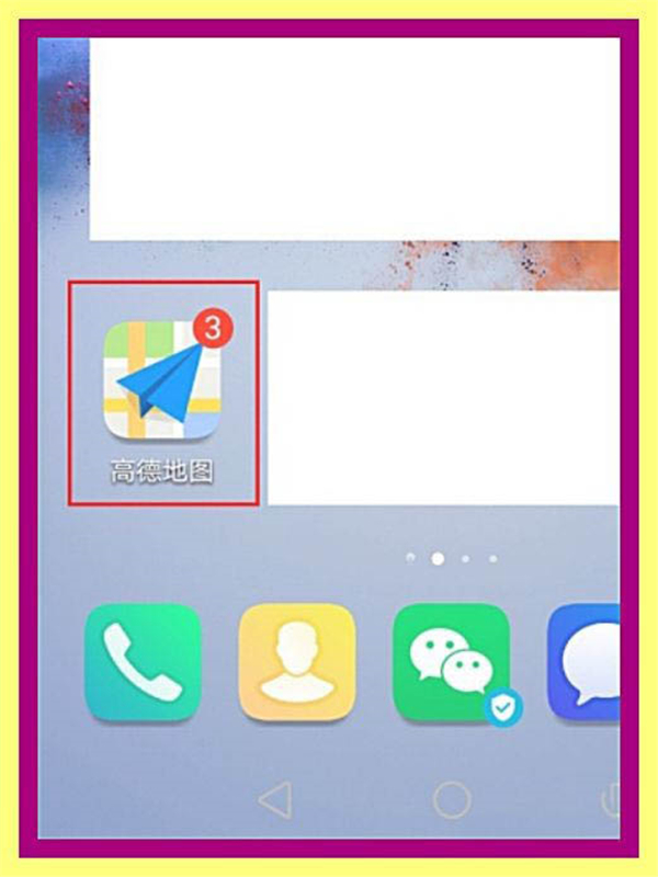 如何查看高德地圖歷史導航軌跡？