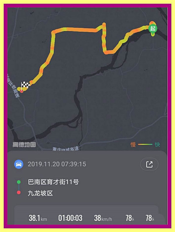 如何查看高德地圖歷史導航軌跡？