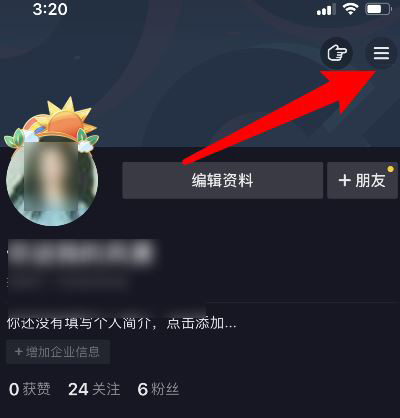 抖音怎么關(guān)閉瀏覽記錄？