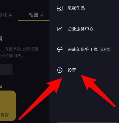 抖音怎么關(guān)閉瀏覽記錄？