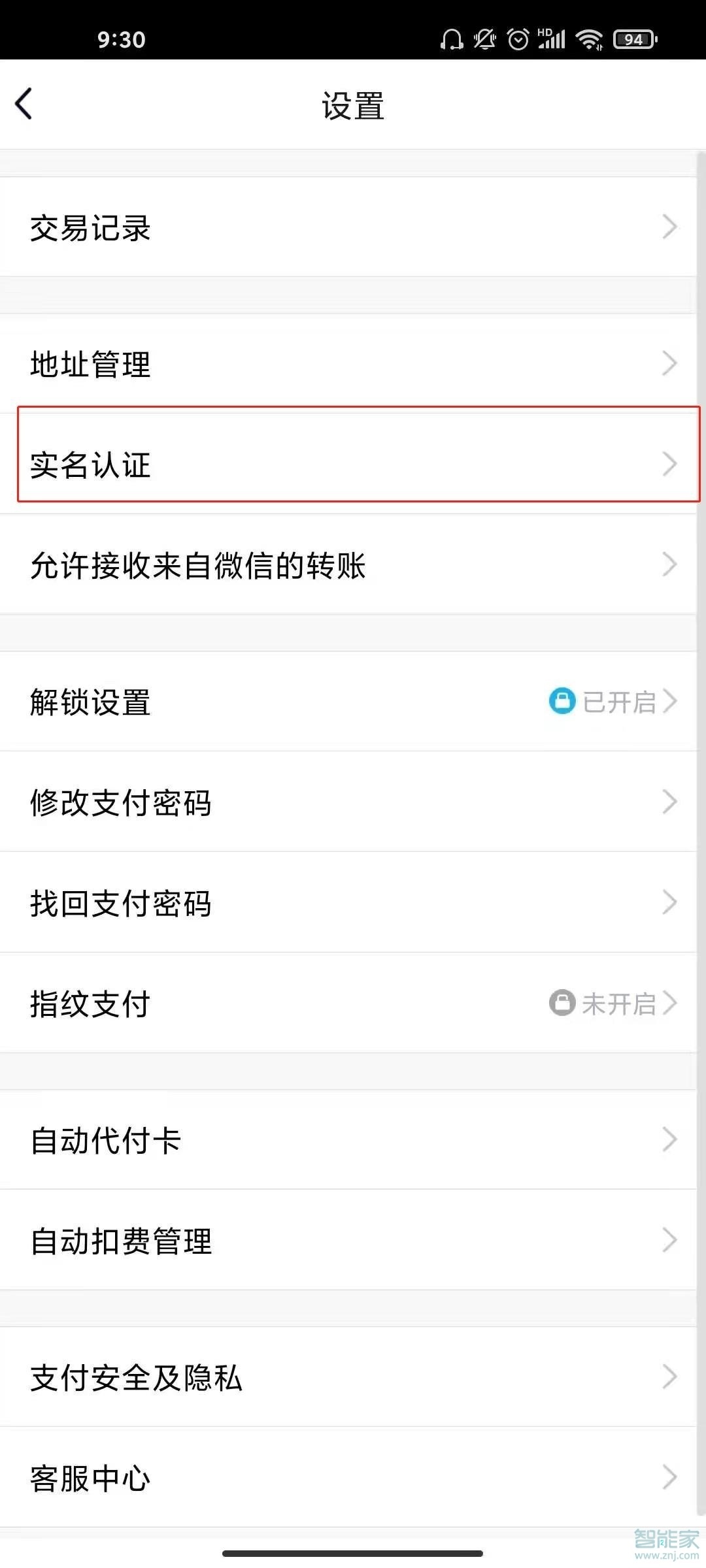 qq實(shí)名認(rèn)證未成年怎么修改第二次