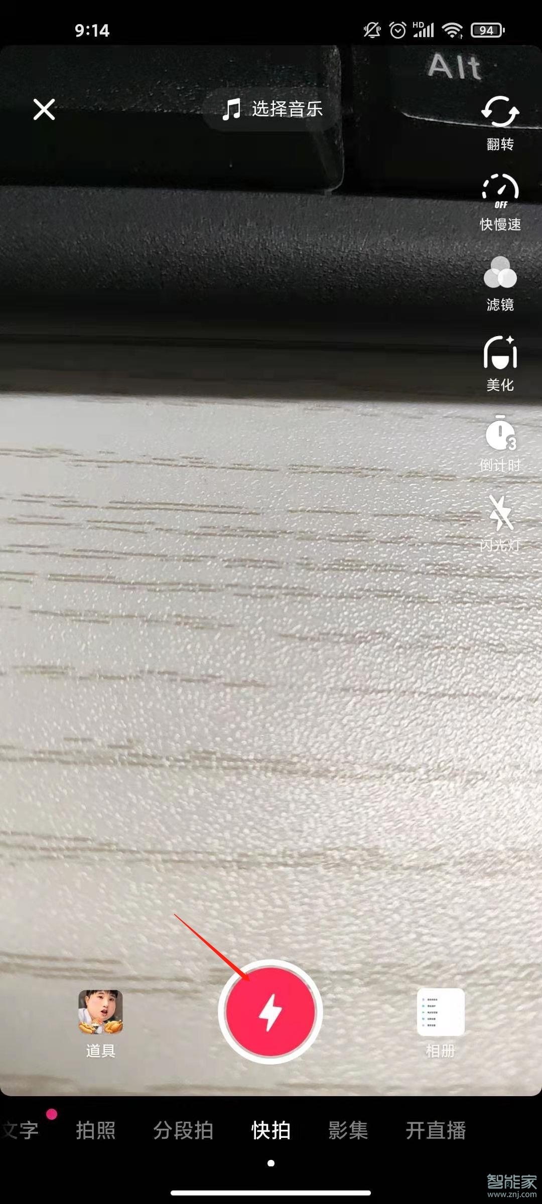 抖音標簽要怎么設置