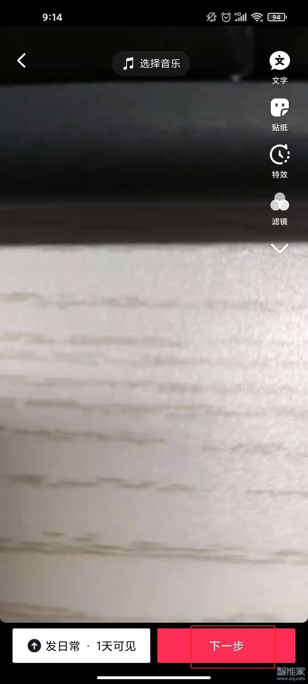 抖音標簽要怎么設置