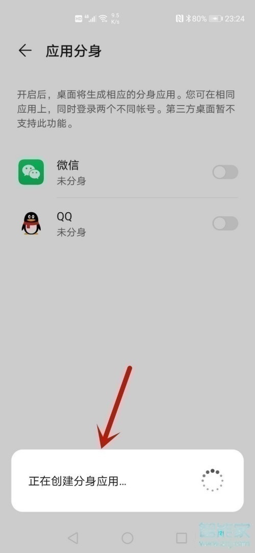 華為應用分身只能qq和微信嗎