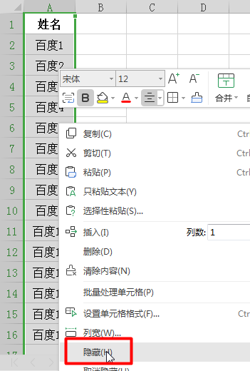 Excel 2016怎么制作隨機(jī)點(diǎn)名程序？