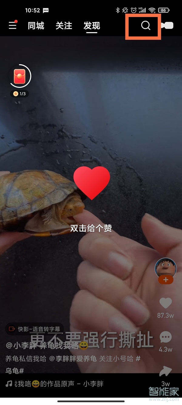 快手怎么搜索別人ID