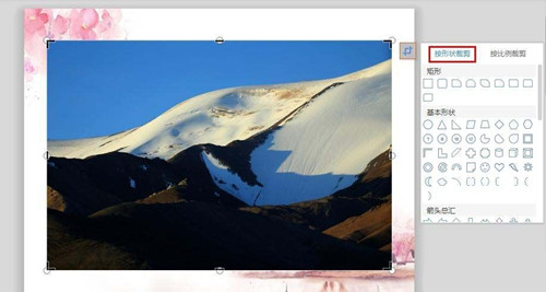 PPT2019怎么制作創(chuàng)意圖形？