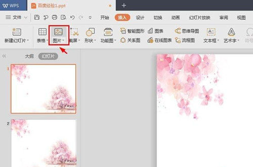 PPT2019怎么制作創(chuàng)意圖形？