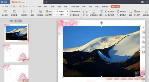PPT2019怎么制作創(chuàng)意圖形？