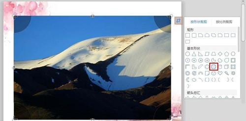 PPT2019怎么制作創(chuàng)意圖形？