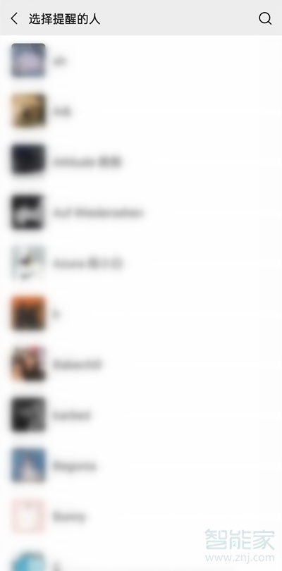 怎么@微信群里的某個人