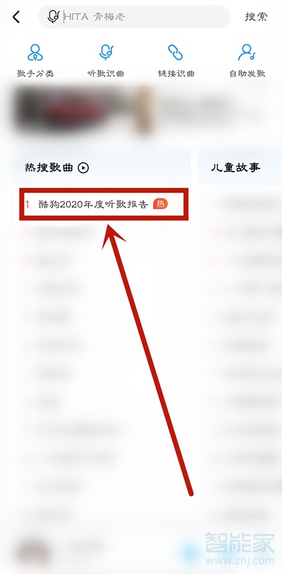 酷狗年度聽歌報告怎么查詢