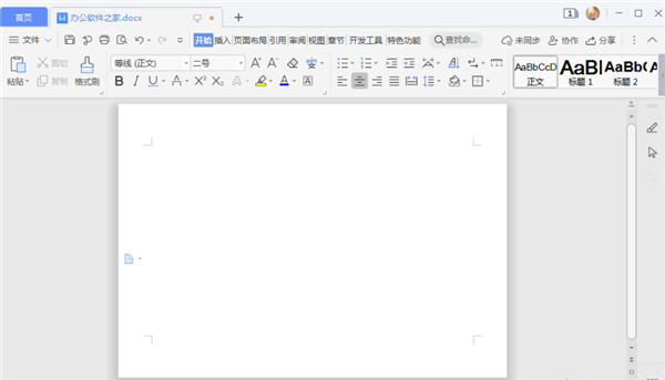 WPS如何設置行間距？