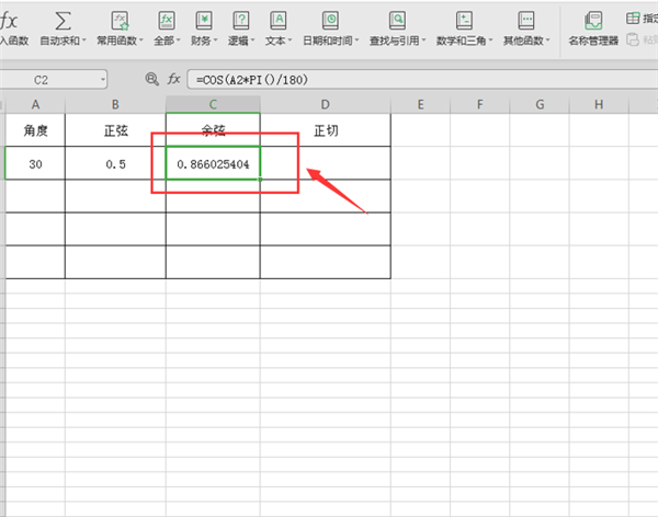 Excel里進(jìn)行角度計算的方法