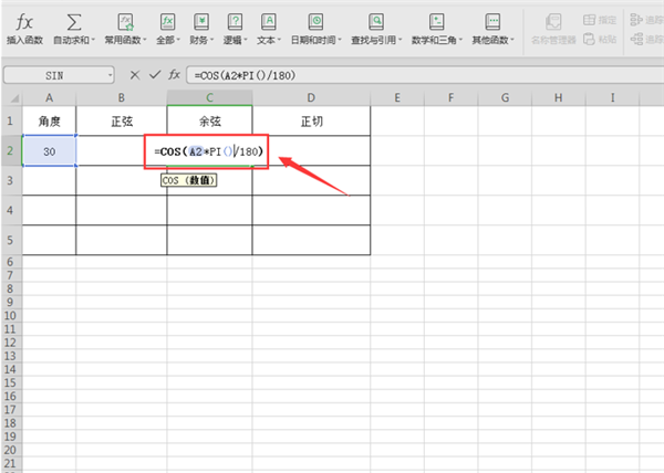 Excel里進(jìn)行角度計算的方法
