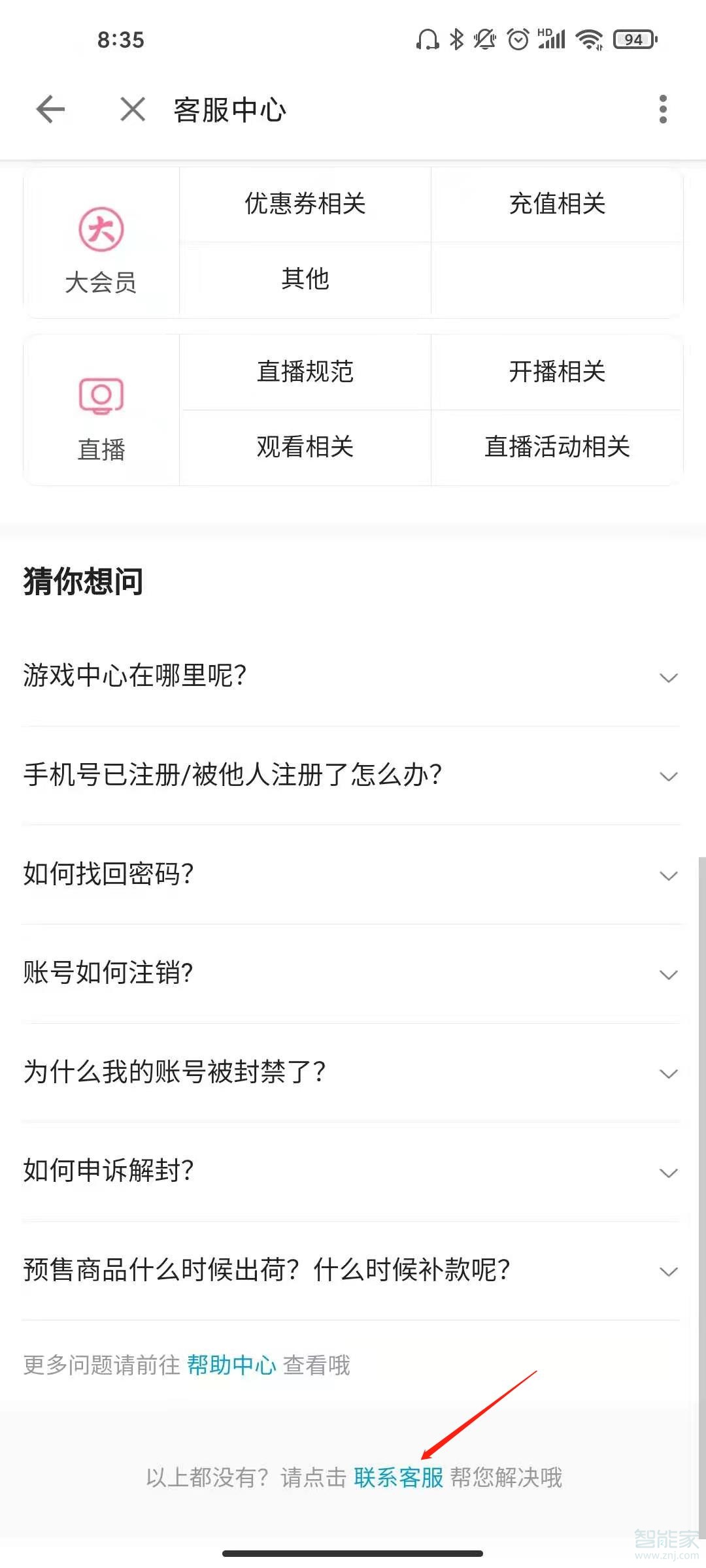 b站年終總結(jié)哪里可以看