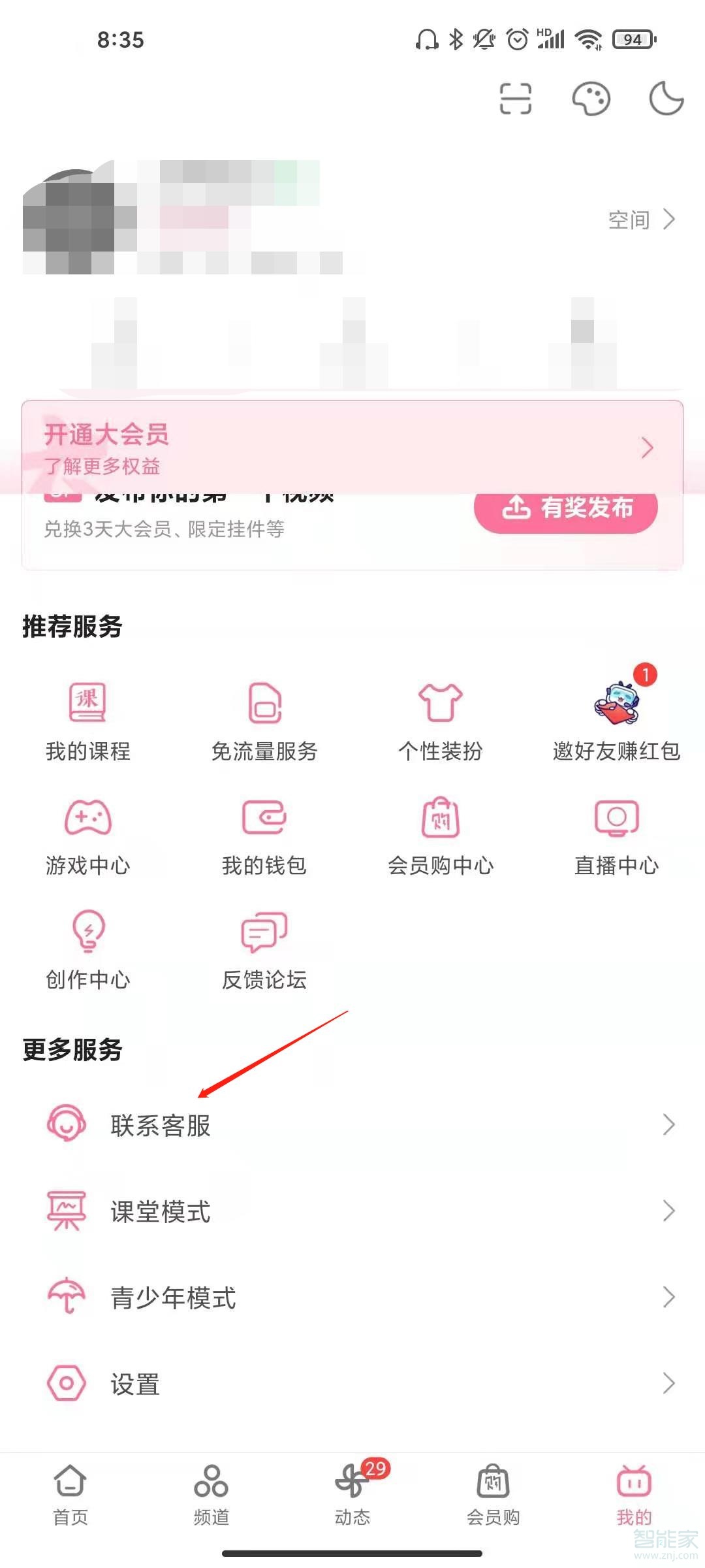 b站年終總結(jié)哪里可以看