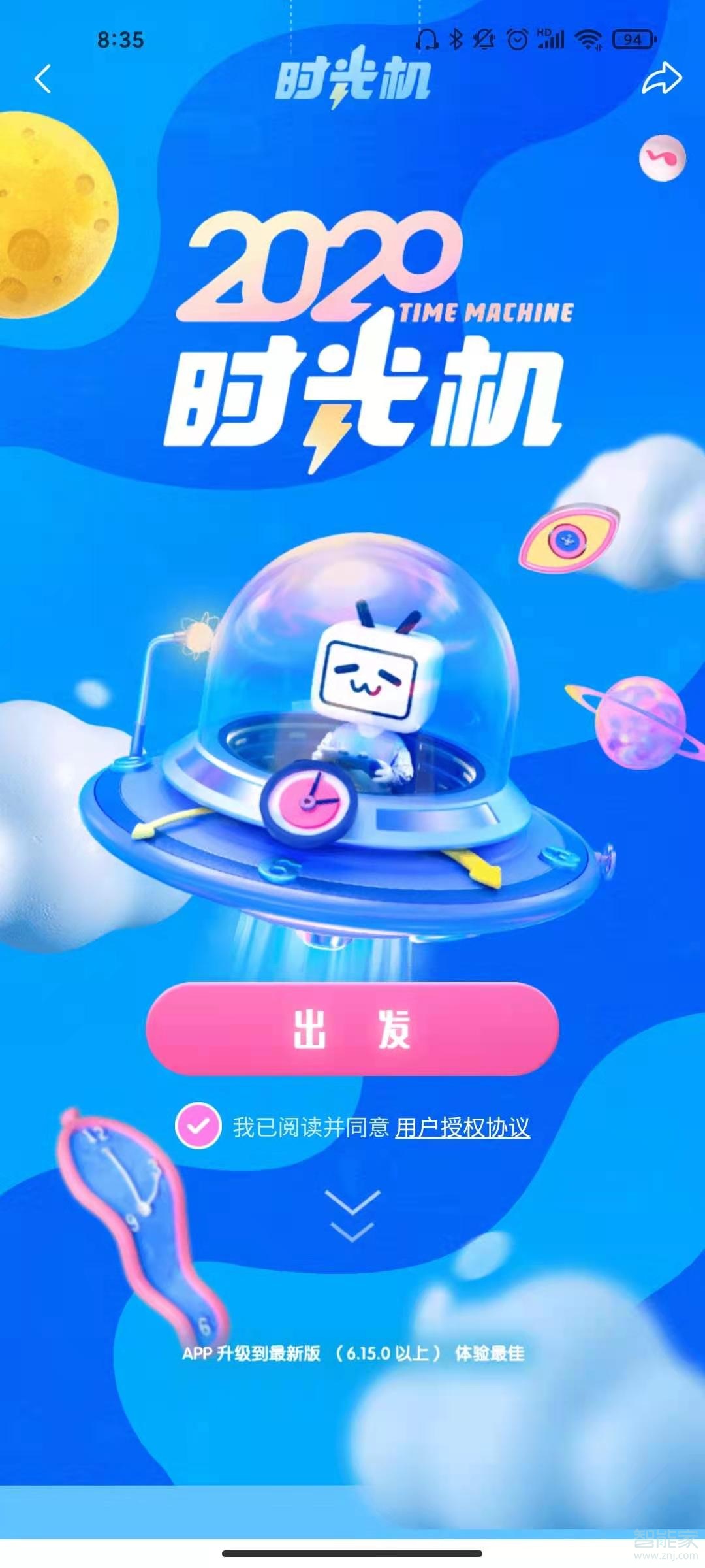 b站年終總結(jié)哪里可以看