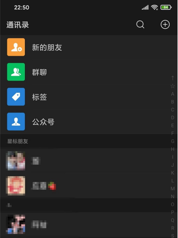 微信怎么設置暗黑模式？微信開啟暗黑模式的操作方法