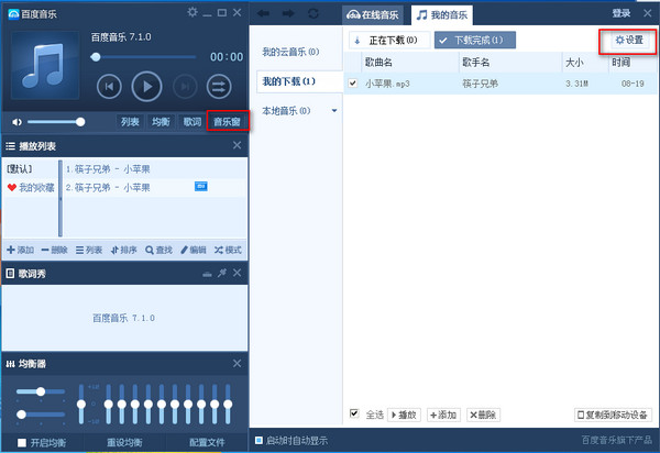 怎么設置百度音樂自動關機呢？百度音樂自動關機的操作