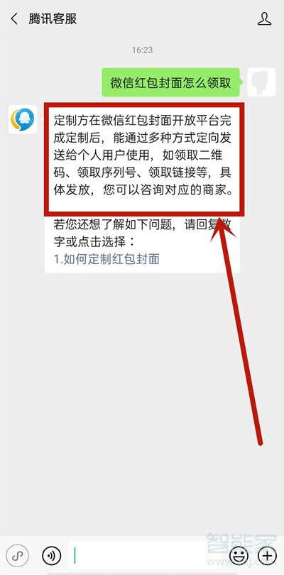 微信紅包封面怎么領取