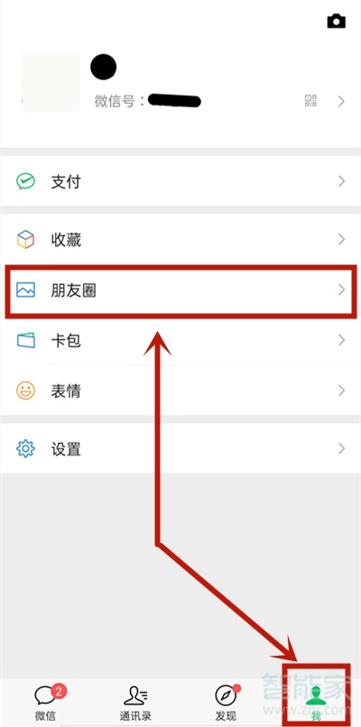 微信怎么看點贊記錄