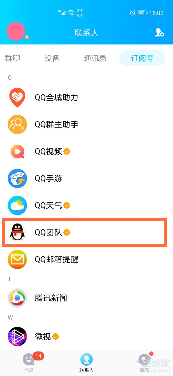 qq年度數據報告在哪看2020