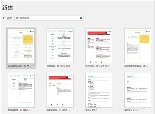 如何使用WPS快速的制作簡單的簡歷？