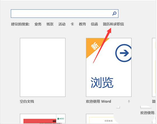 如何使用WPS快速的制作簡單的簡歷？