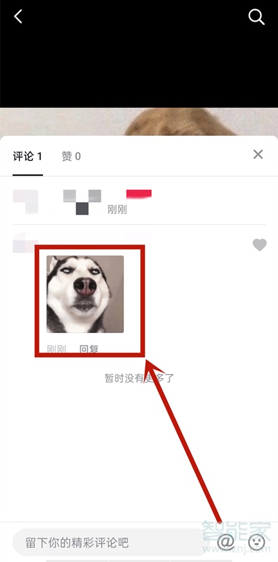抖音評論圖片怎么保存到手機