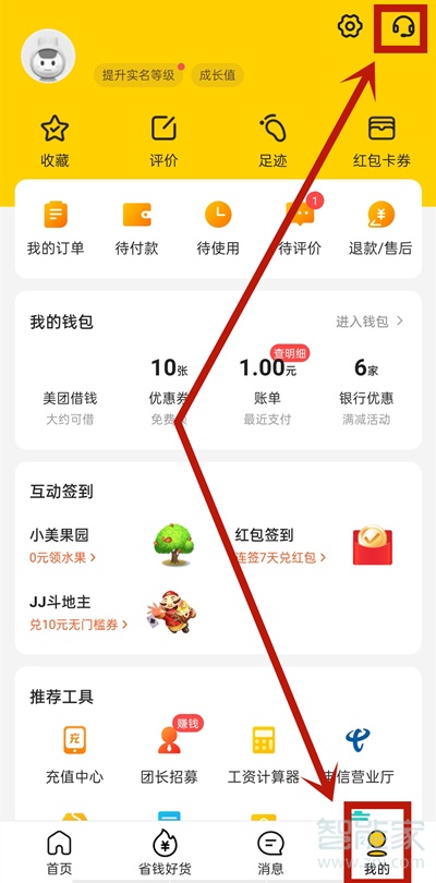 美團(tuán)月卡在哪里開