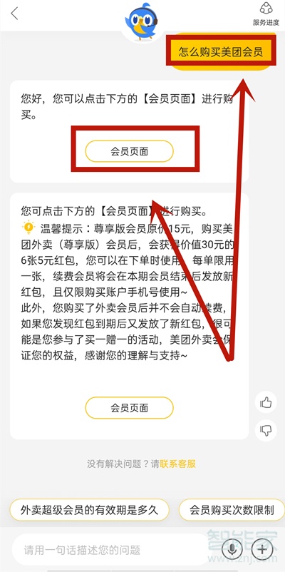 美團(tuán)月卡在哪里開