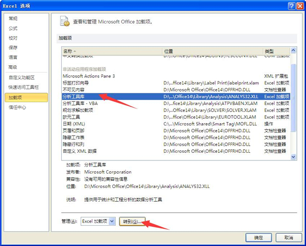 如何使用Excel 2010做數據分析工具？