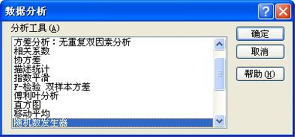 如何使用Excel 2010做數據分析工具？