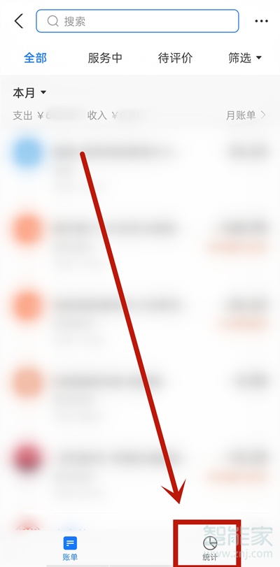 支付寶如何查看年度賬單