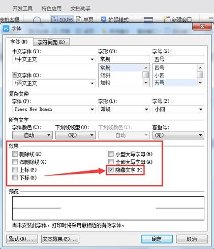 怎么刪除Word文檔中最后一頁空白頁？