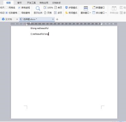 怎么刪除Word文檔中最后一頁空白頁？