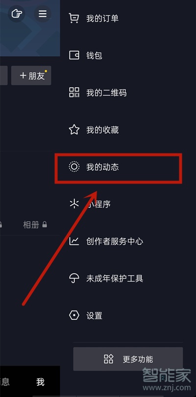 抖音上轉(zhuǎn)發(fā)的視頻在哪里