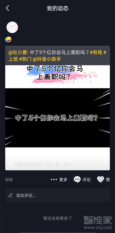 抖音上轉(zhuǎn)發(fā)的視頻在哪里