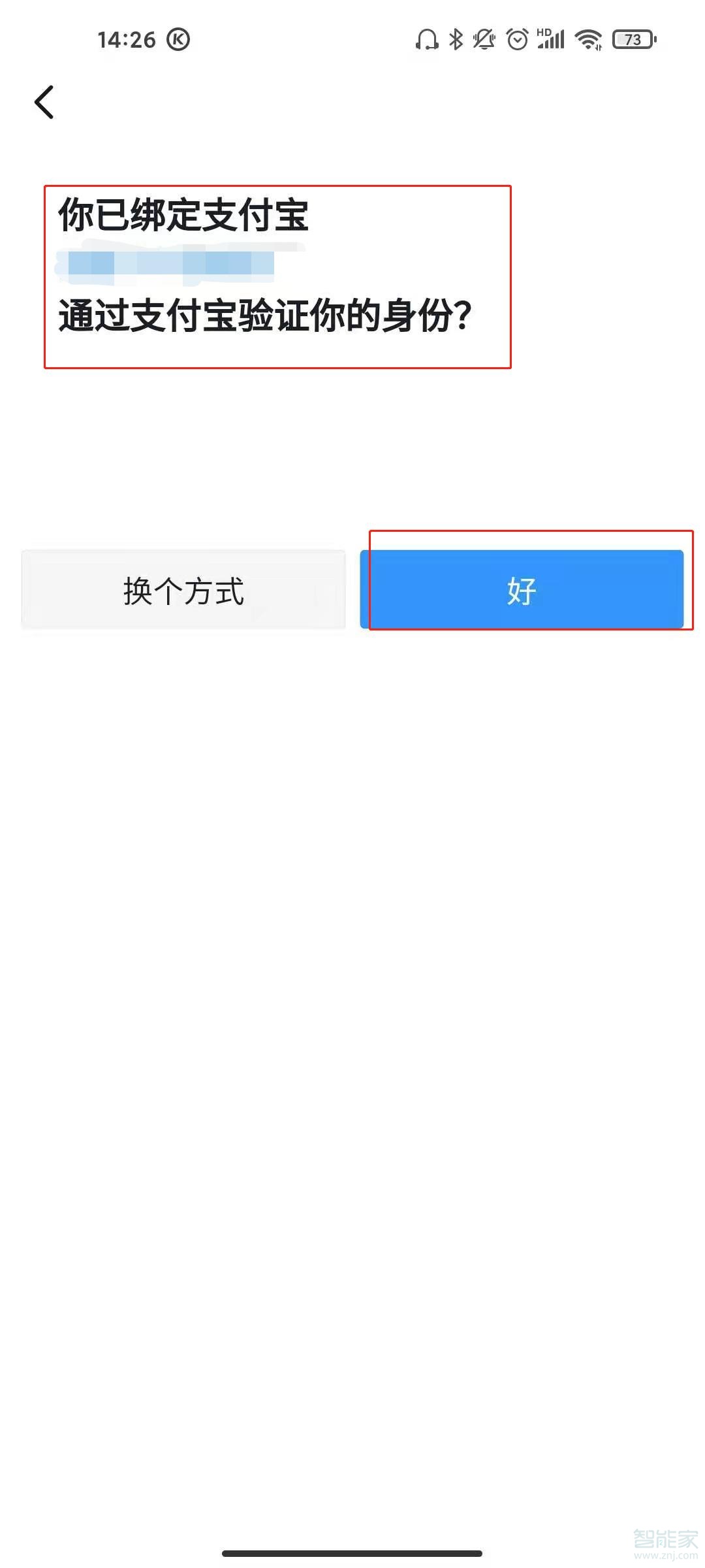 釘釘密碼忘了怎么找回密碼